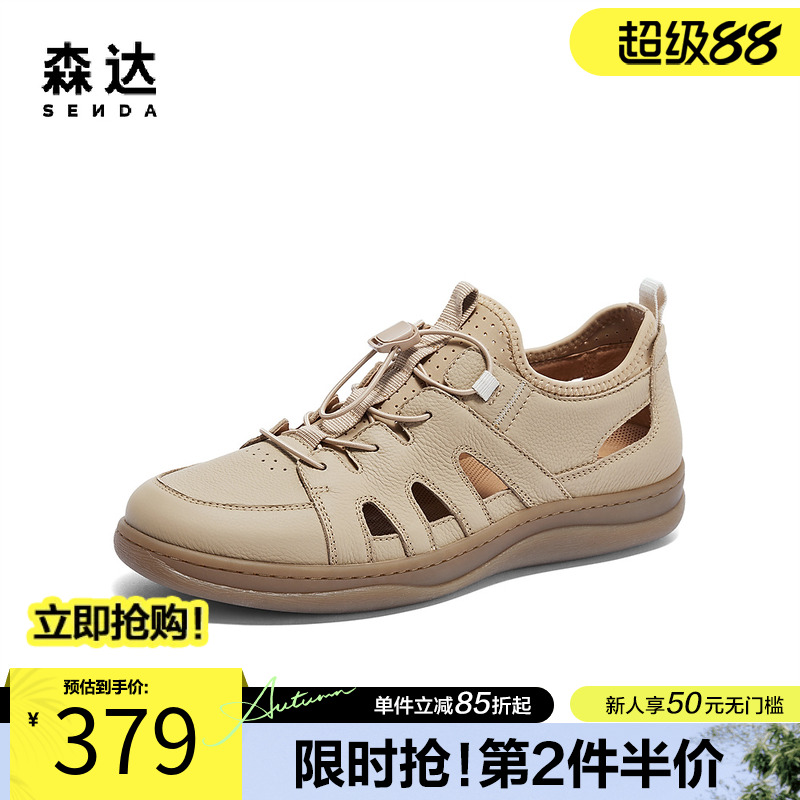 森达防滑洞洞鞋男款夏季户外平底透气轻便猪笼罗马皮凉鞋K1631CK4
