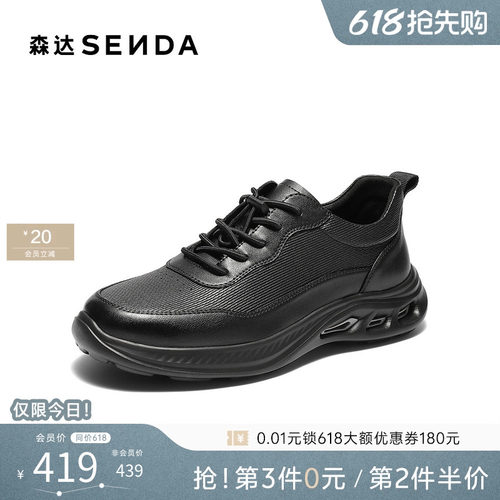 森达健步鞋男冬季新款商场同款户外运动风厚底商旅休闲鞋K6R02CM5