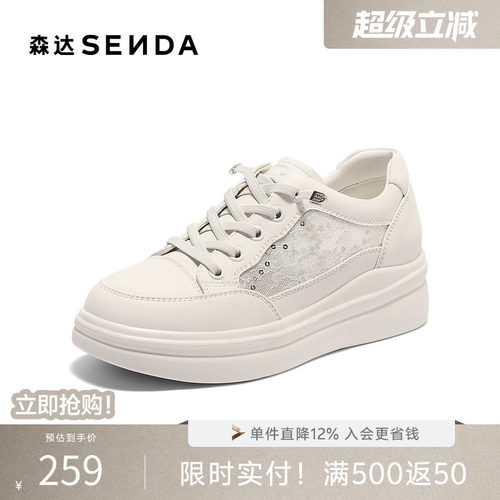 森达板鞋女款夏新商场同款厚底休闲小白鞋XMU01BM5