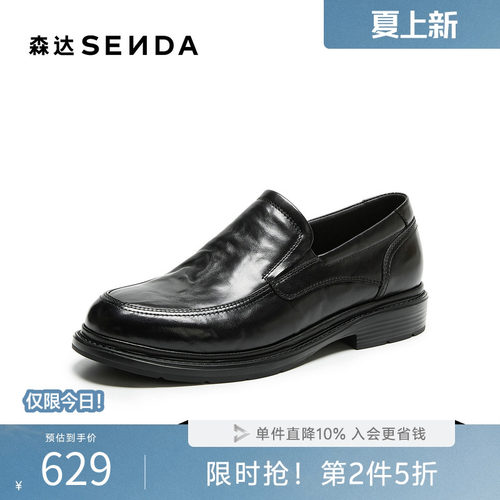 森达黑色圆头套脚商务正装德比鞋
