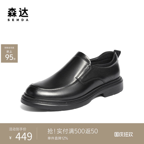 森达头层牛皮商务休闲一脚蹬皮鞋