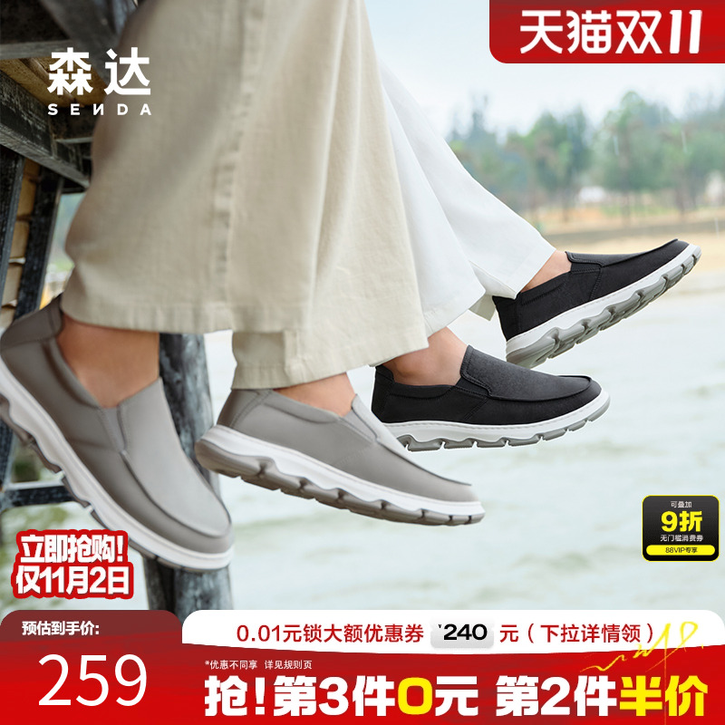 森达布鞋透气轻便休闲鞋爸爸鞋