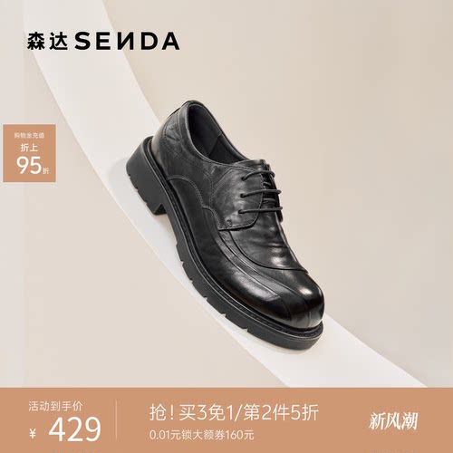 森达2026春新英伦商务正装男皮鞋