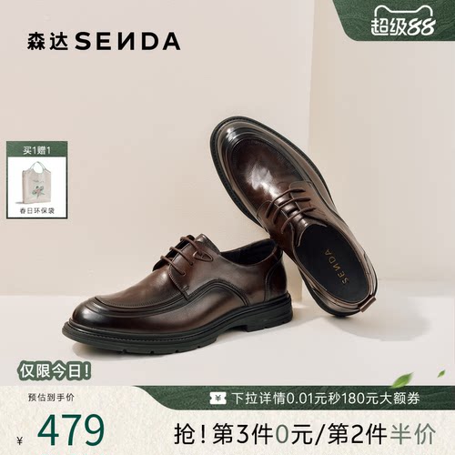 森达2026春新时尚舒适正装皮鞋