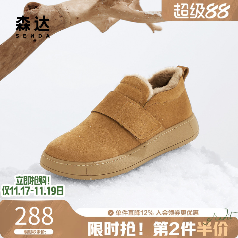 森达毛毛鞋男士冬季商场同款户外加绒保暖雪地靴休闲棉靴1KJ01DM4