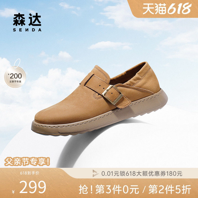 森达男士休闲鞋秋新款头层牛皮厚底全包平底一脚蹬勃肯鞋JDZ23CM5