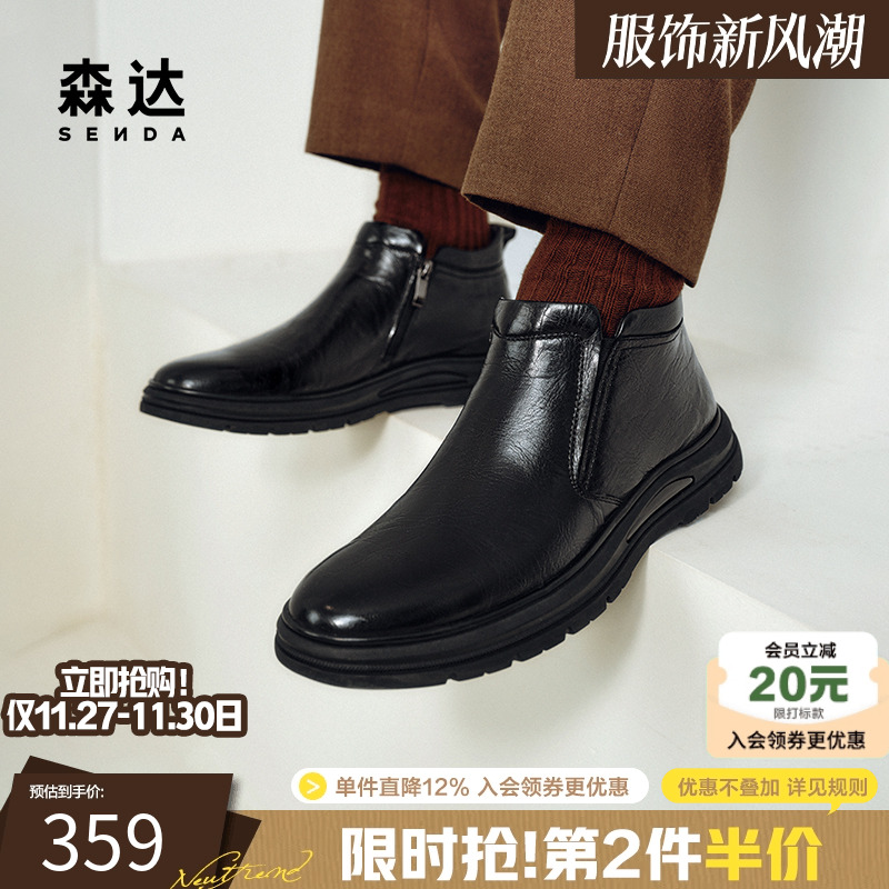 森达男靴时尚皮靴厚底保暖短靴