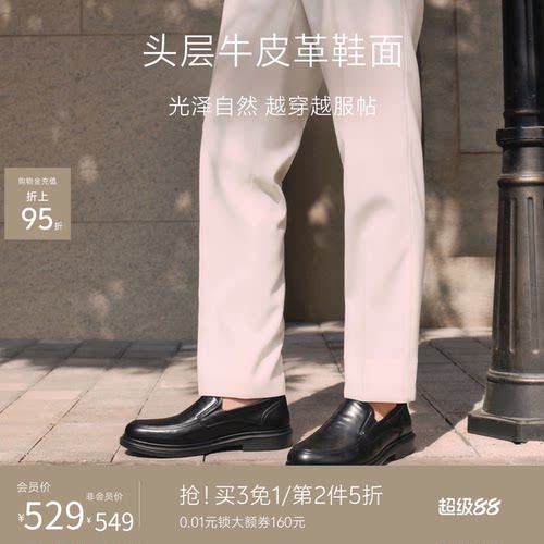 森达圆头套脚商务正装牛皮德比鞋