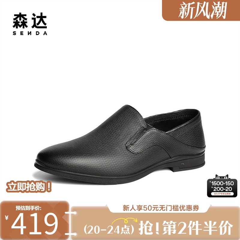 森达正装皮鞋男2025春季新款商场同款通勤职场商务德比鞋1UH02AM5