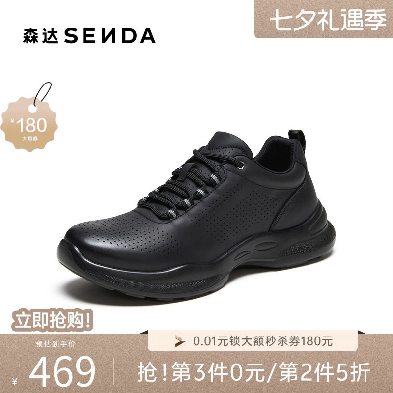 森达男鞋黑色系带头层牛皮健步鞋