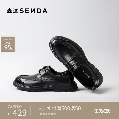 森达男春新抓纹系带商务休闲皮鞋
