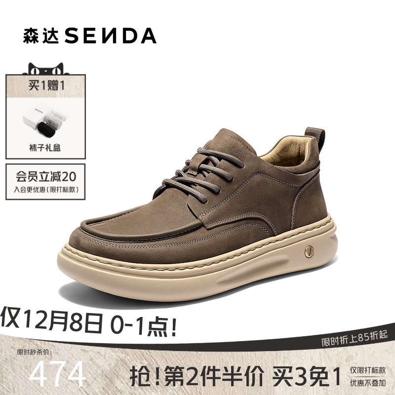 森达2025冬新户外徒步厚底工装鞋