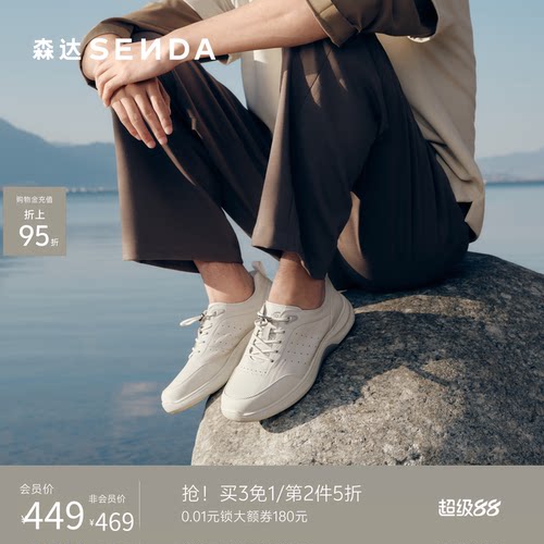森达男夏新户外运动风厚底健步鞋