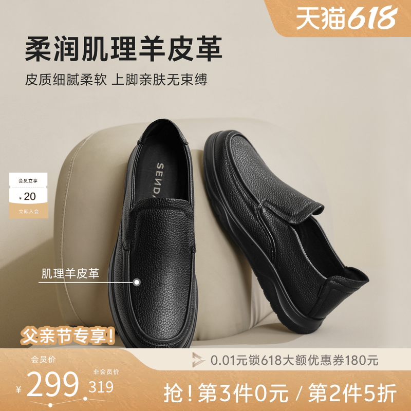 父亲节礼物森达休闲皮鞋男商场同款纹软面真皮男鞋一脚蹬1QE02AM5