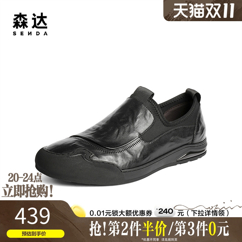 森达男士休闲商务通勤拼接牛皮鞋