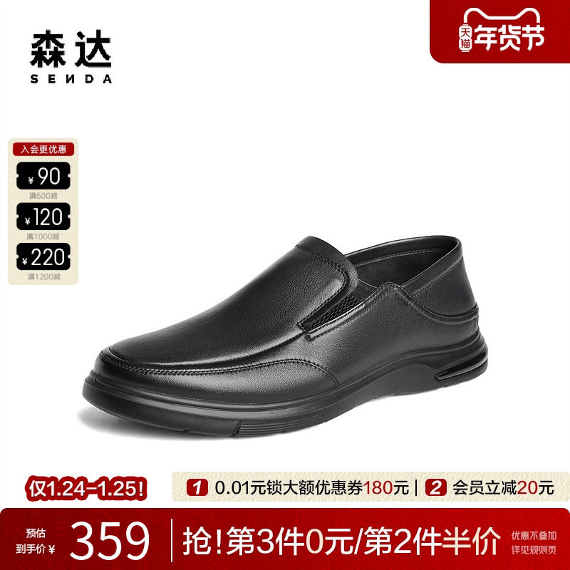 森达休闲皮鞋男春夏商场同款软面真皮简约男鞋套脚一脚蹬1QD02CM4,流行男鞋,休闲皮鞋,淘宝优惠券,粉丝福利购,淘宝优惠卷