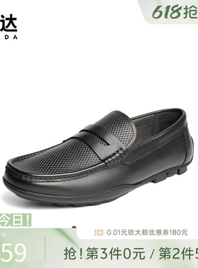 森达乐福鞋休闲皮鞋男夏新商场同款打孔舒适豆豆休闲皮鞋1XC01BM5