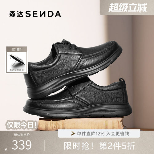 森达黑色休闲商务皮鞋男款