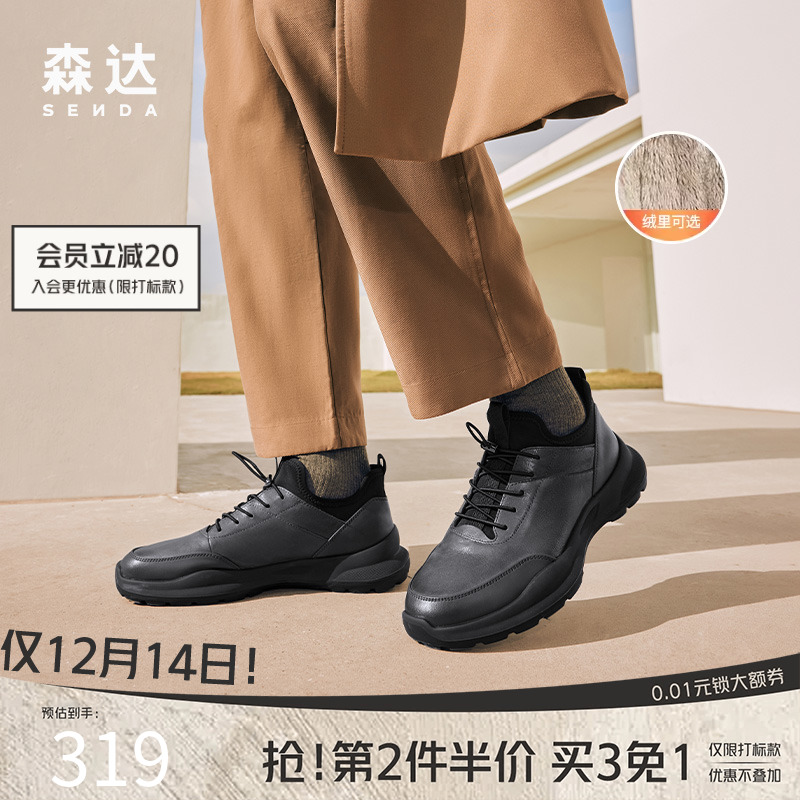 森达轻便舒适健步鞋运动休闲鞋男