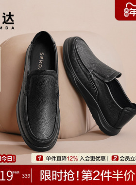 森达休闲皮鞋男款春秋商场同款荔枝纹软面真皮男鞋一脚蹬1QE02AM5