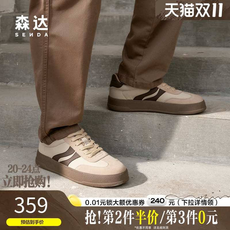 森达德训鞋男生2025春新款商场同款百搭舒适透气休闲板鞋K4P03AM5