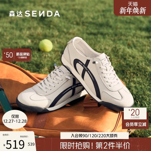 森达2026春新潮流运动休闲德训鞋