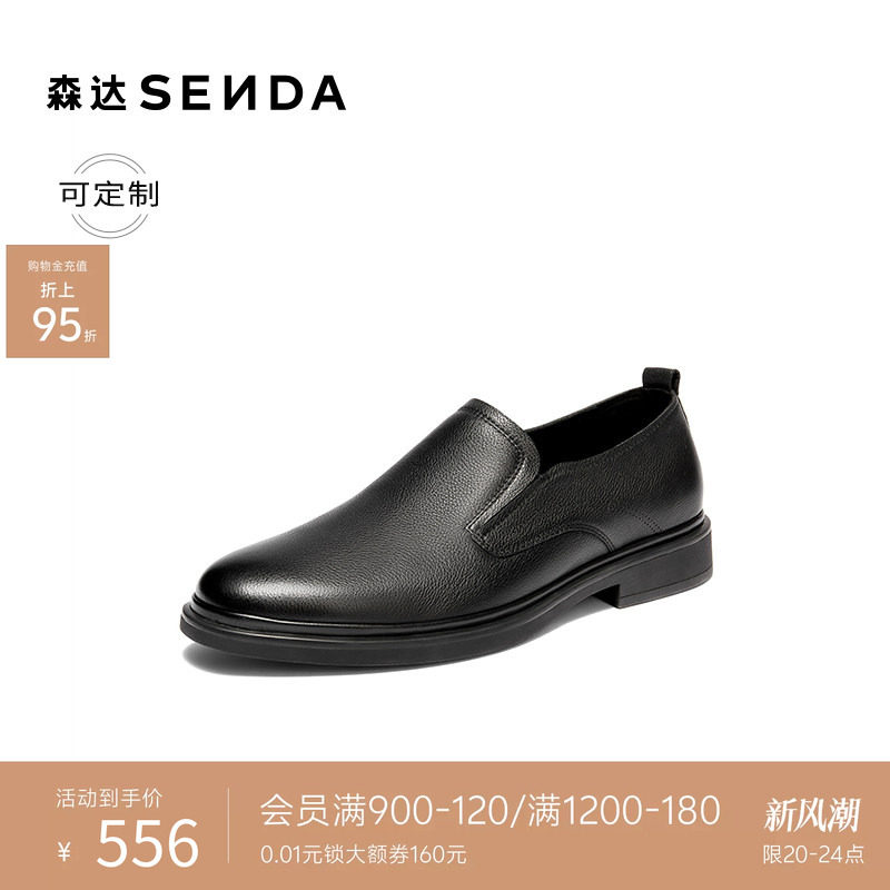 [定制小码38/大码44胖瘦脚]森达正装皮鞋男26夏商务鞋K4305BM6A
