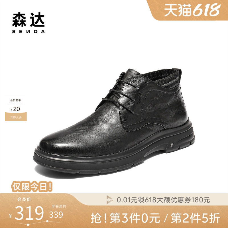 森达皮靴男冬季新款厚底牛皮加绒保暖靴商务通勤休闲皮靴VD003DD5