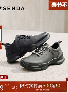 森达健步鞋男鞋2025春秋商场同款户外厚底牛皮休闲运动鞋2BE01CM5