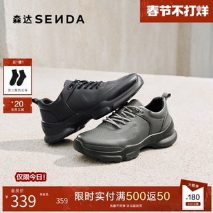 森达健步鞋男鞋2025春秋商场同款户外厚底牛皮休闲运动鞋2BE01CM5