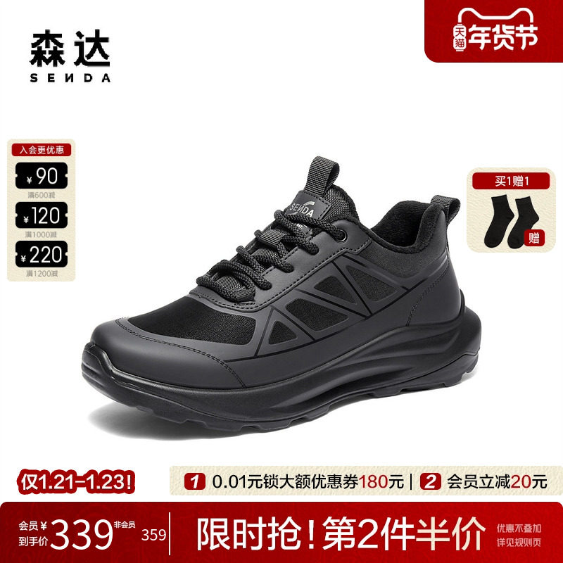 森达商务健步鞋男2025冬新商场同款轻便运动鞋厚底休闲鞋1ZW01DM5,流行男鞋,健步鞋,淘宝优惠券,粉丝福利购,淘宝优惠卷