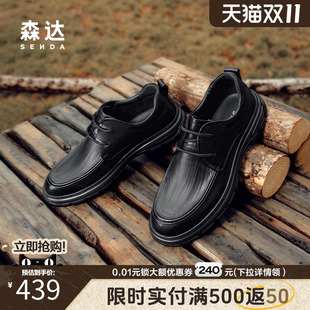 厚底系带皮鞋 森达休闲皮鞋 舒适满帮时尚 秋冬商场同款 1TG01DM4 男士