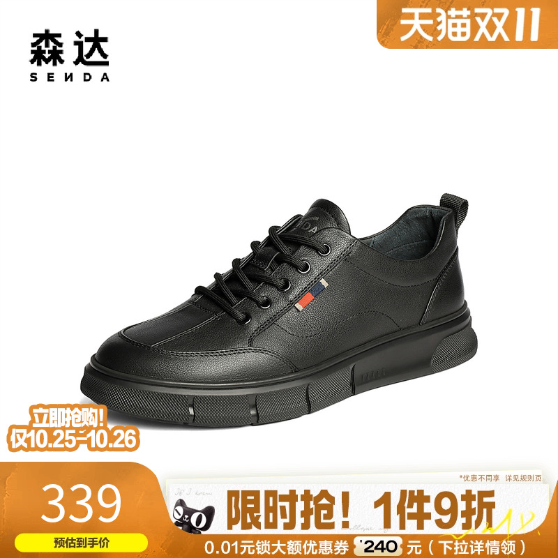 森达板鞋男款2025春新款商场同款户外潮流舒适平底休闲鞋1VU01AM5