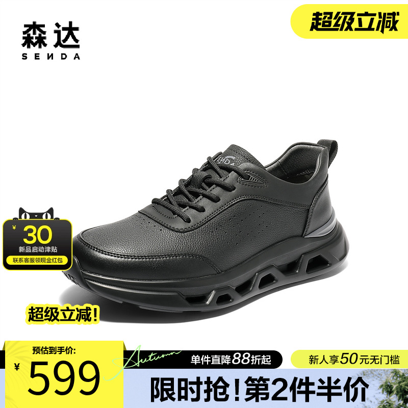 森达健步鞋男2025秋新商场同款舒适行走厚底休闲鞋1XX01CM5