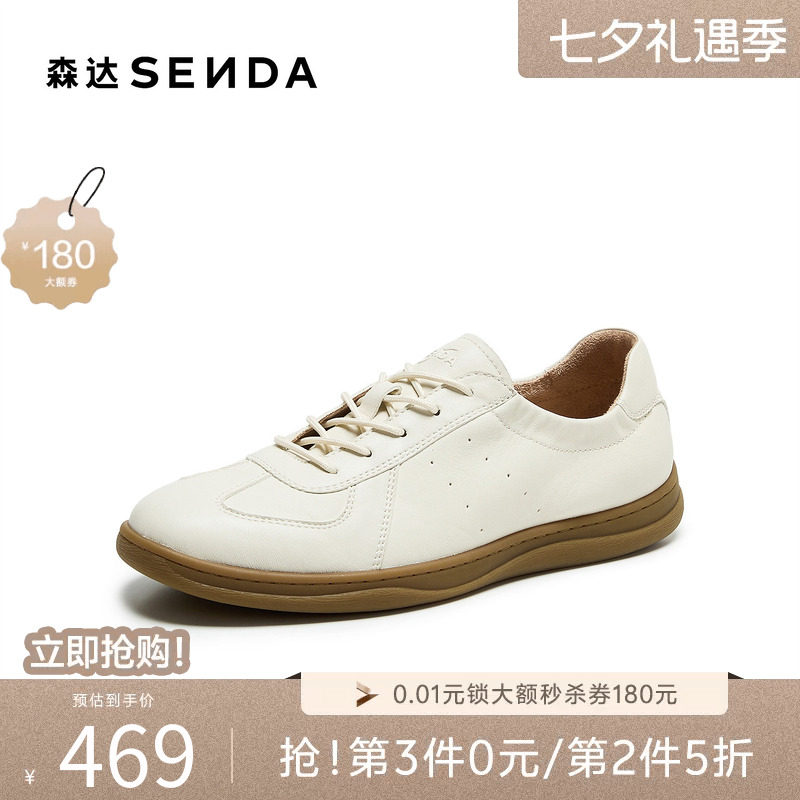 森达运动百搭平底软面羊皮德训鞋
