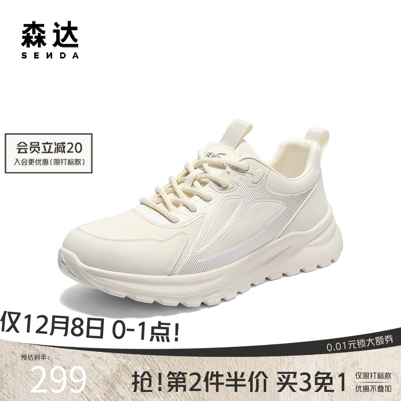 森达健步鞋男2025夏新商场同款户外透气休闲运动网面鞋1WD01BM5