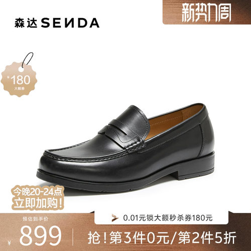 森达正装皮鞋男2026秋新商场同款简约一脚蹬商务鞋K3M04CM6