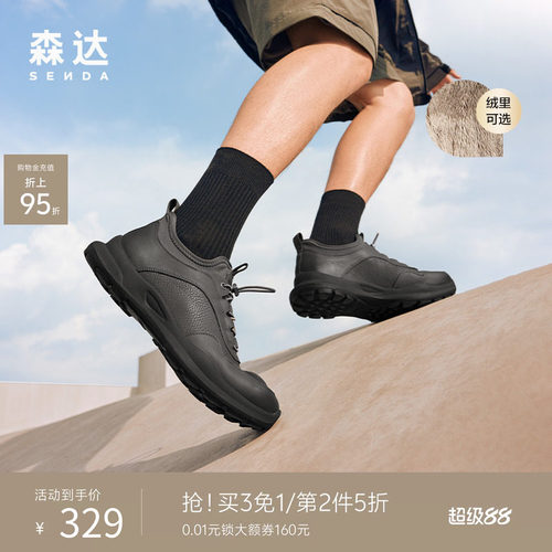 森达舒适健步鞋户外透气休闲鞋男