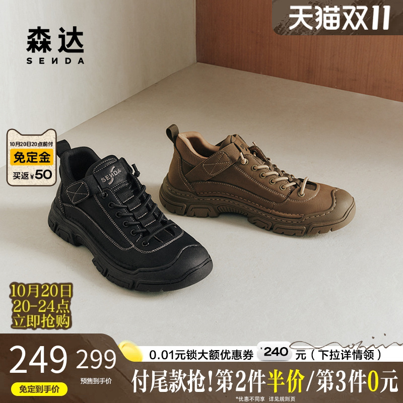 森达2024短靴运动休闲工装低靴