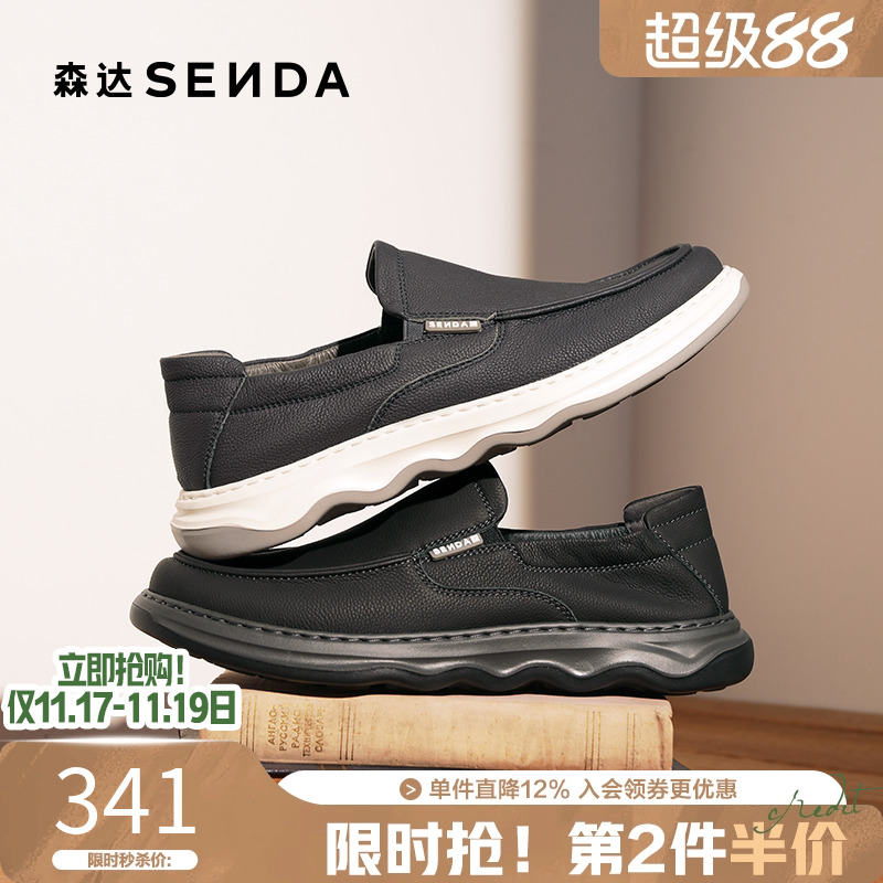 森达男士通勤牛皮鞋真皮休闲皮鞋