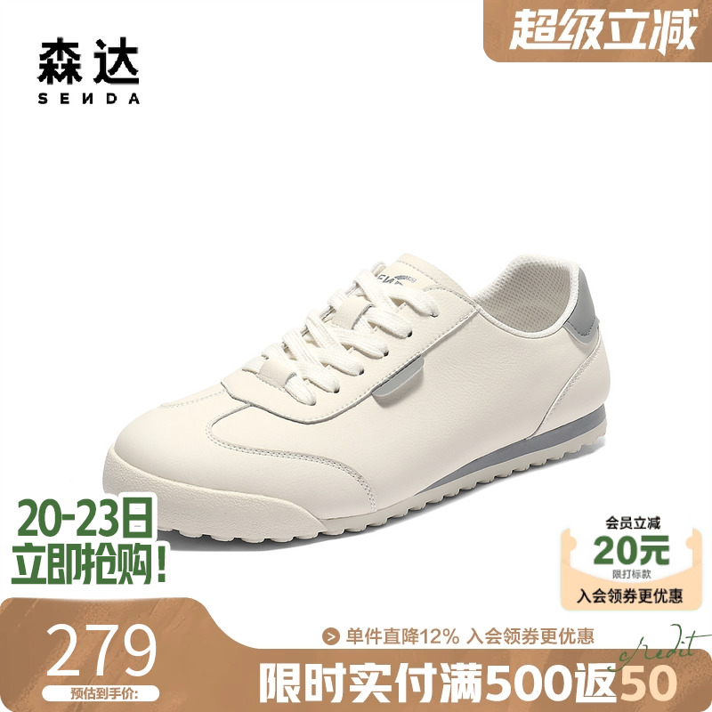 森达德训板鞋休闲阿甘小白鞋男鞋