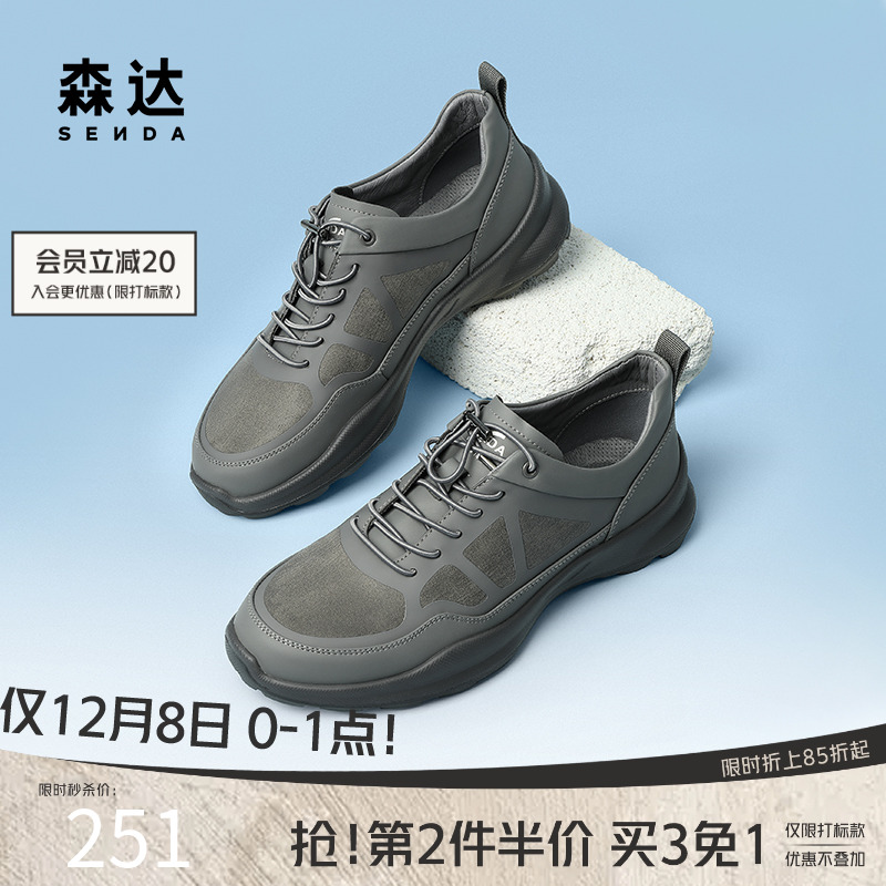 森达健步鞋休闲户外运动透气凉爽