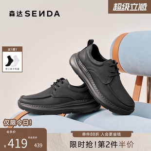 新款 森达休闲皮鞋 男鞋 秋季 2AU01CM5 厚底增高通勤头层牛皮商务皮鞋