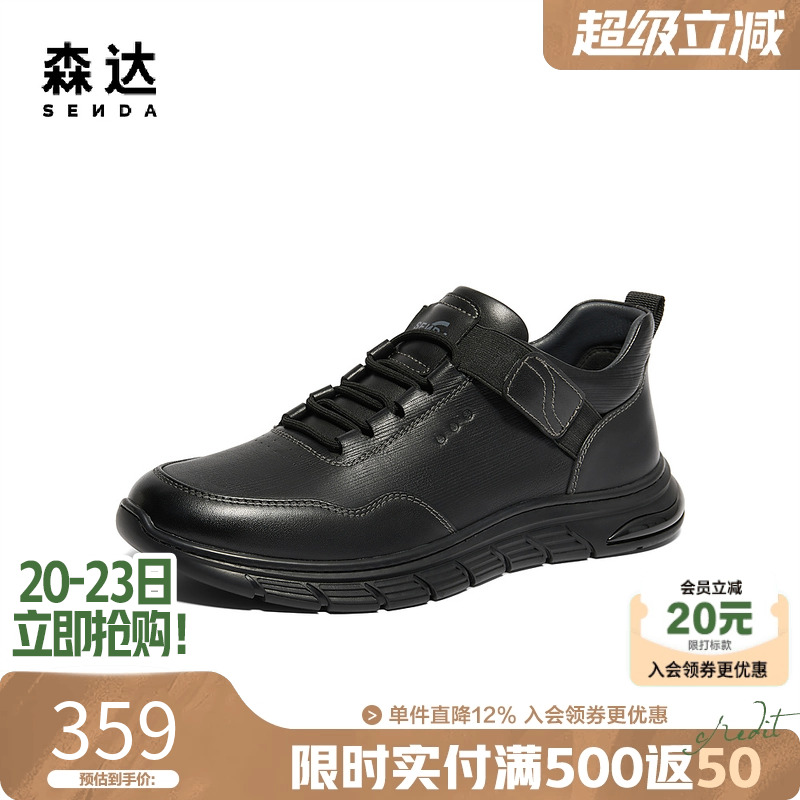 森达健步鞋男款春秋商场同款户外运动舒适简约满帮休闲鞋K3007DM4