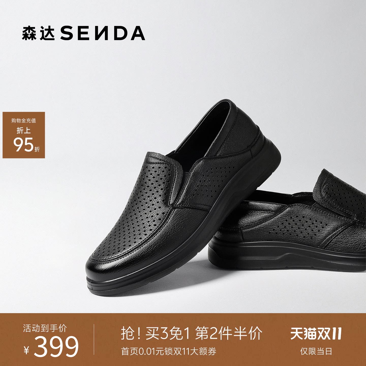 森达男鞋休闲鞋皮鞋夏季透气打孔一脚蹬商场同款通勤鞋真皮2ED02
