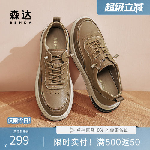 森达板鞋男款春秋户外复古潮流平底一脚蹬套脚增高休闲鞋ZYC06CM4