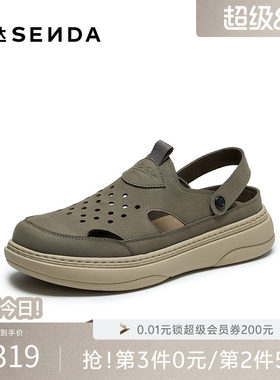 森达厚底包头运动休闲沙滩凉鞋男