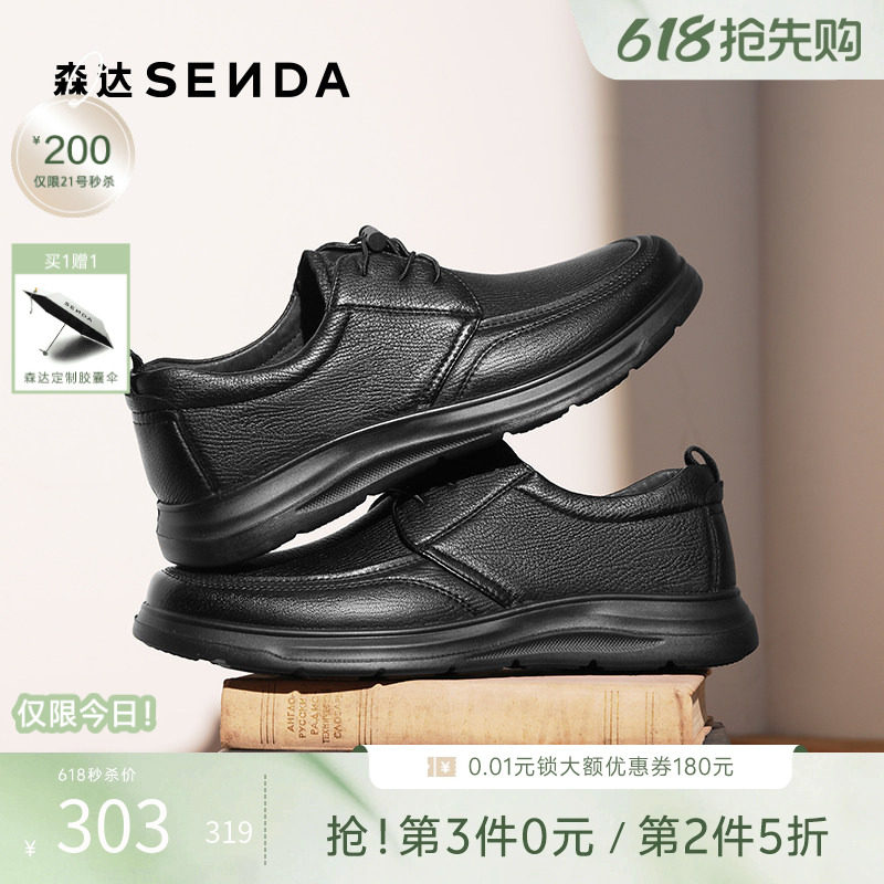 森达男休闲皮鞋软面羊皮商务通勤鞋商场同款增高真皮皮鞋1VD01AM5