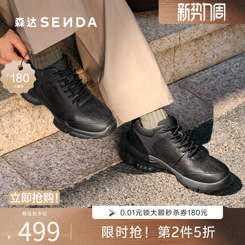 森达厚底皮面商务休闲运动健步鞋
