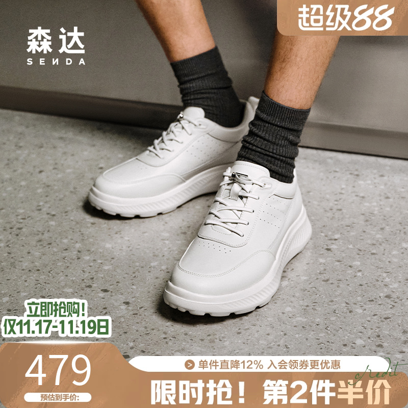 森达头层牛皮商务休闲健步运动鞋